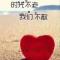 心中有梦走天下