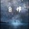 逆流