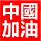 灬枪枪
