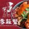 沈阳詹师傅香辣蟹餐饮届goat