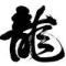 往事如风