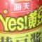 无人问我