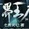 休闲鞋