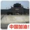 田彬