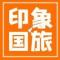 辉县老郭招工旅游服务2