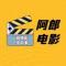 阿郎电影