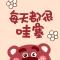 盈多多