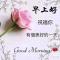 最爱是您wx