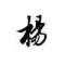 用户13xxx19