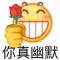 真的吗