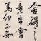 岑夫子