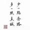 张晓晨山东龙昌