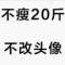 追梦人