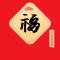紫气东来