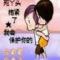 始足