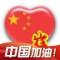 宝贝博瑄