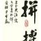 小林子