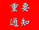 不负青春