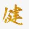 A肖健窗帘墙布