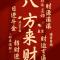 天天开心