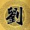 乘风破浪