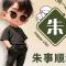 杰森斯坦森