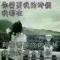 勇闯天涯