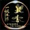 许多年以后