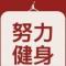 齐之