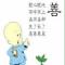 娃哈哈