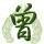 小鱼昏昏
