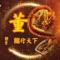龍行天下