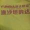 活着VIVA