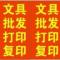 悔无酬老丁