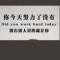 马鑫宇