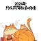喂借个微笑