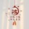一麦