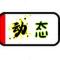 用户10xxx95