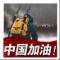 随遇而安