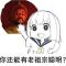 牛鬼蛇神全扫光