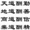 手艺人