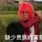评论区遛狗
