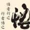 平常心