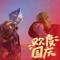 A会飞的鱼