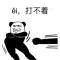 槑槑槑槑