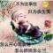 喜我者我惜之嫌我者我弃之。