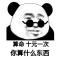 翼在天