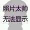 鋒少