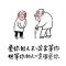 走不动
