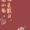 风以远